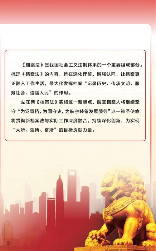 津電檔案宣傳周 為黨管檔、依法治檔，以計(jì)算機(jī)網(wǎng)絡(luò)信息管理服務(wù)航空裝備發(fā)展